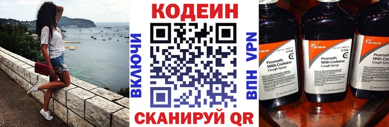 OMG ССЫЛКА  Гаврилов-Ям  Codein Purple Drank 