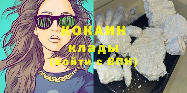 мяу мяу кристалл Белокуриха