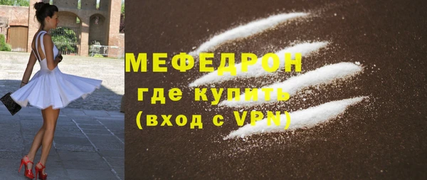 мяу мяу кристалл Белокуриха