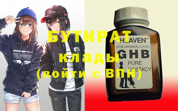 мяу мяу кристалл Белокуриха